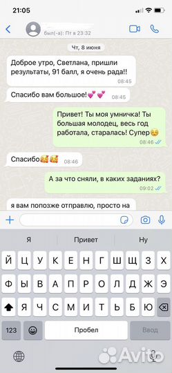 Репетитор по русскому языку и литературе