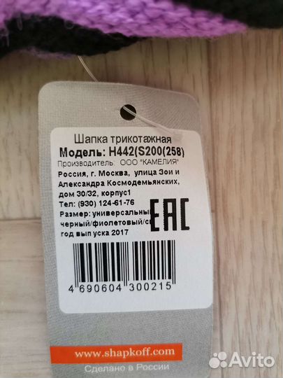 Берет женский новый, с этикеткой