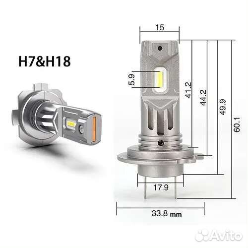 Светодиодные лампы h7