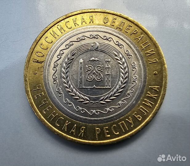 Юбилейные монеты РФ Ямал Пермь Чечня чяп