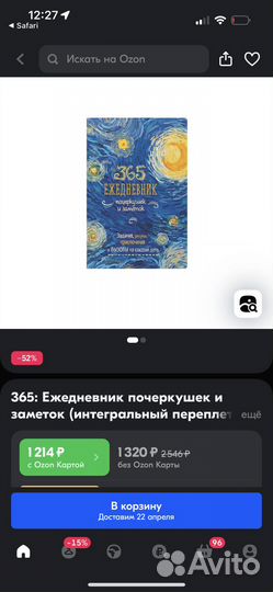 Ежедневник 365 почеркушек и заметок новый