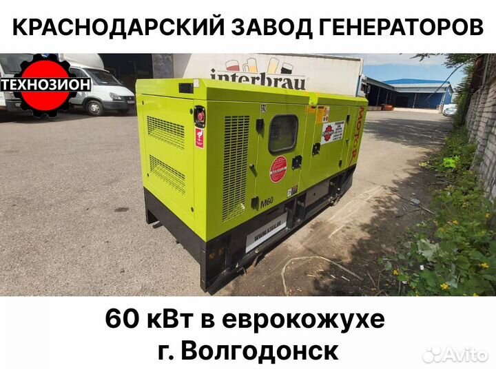 Дизельный генератор 15 кВт
