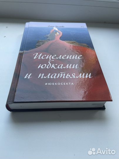 Книга О.Валяева 