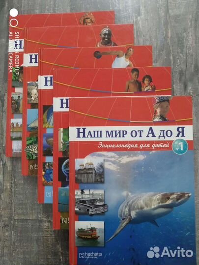 Энциклопедия для детей