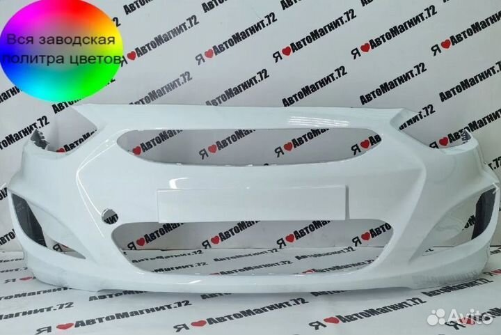 Бампера Hyndai Solaris) в цвет