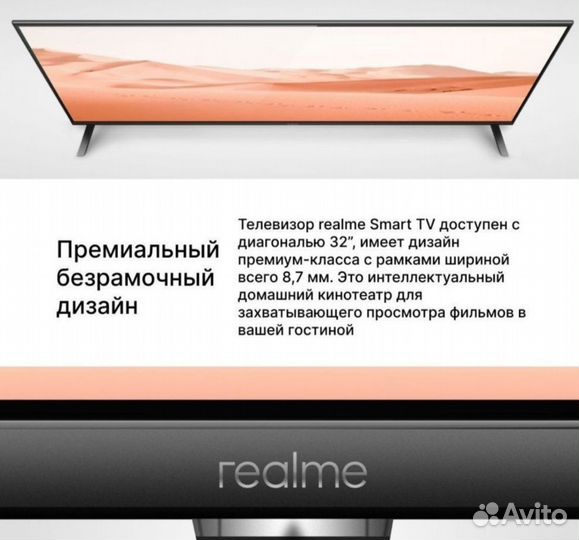 Телевизор SMART tv 32