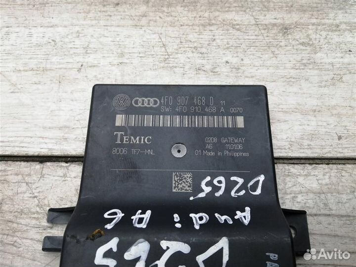 Блок управления GATEWAY Ауди А6 С6 А8 Q7