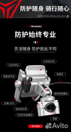 Держатель для телефона motowolf с USB зарядкой на