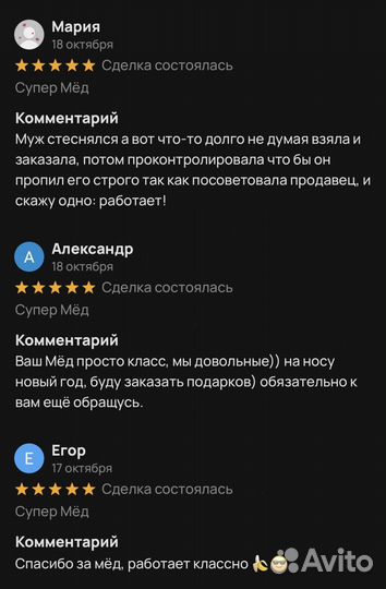 Золотой чудо мед марафон