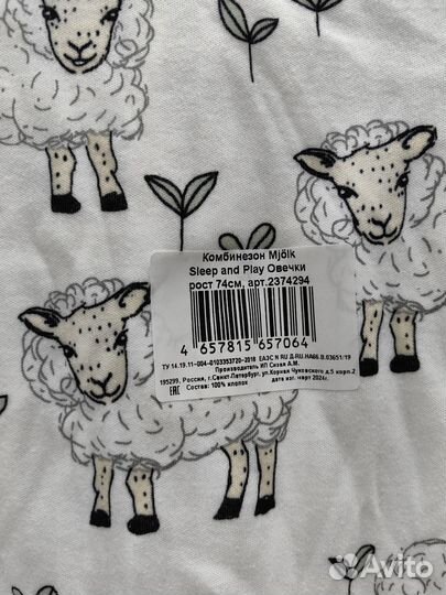 Комбинезон Mjolk 74 новый