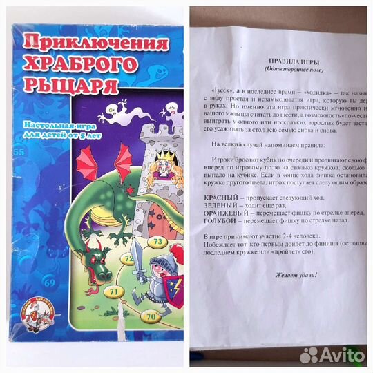 Настольные игры для детей пакетом