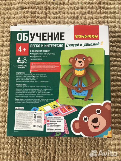 Игра обучение счету и умножению 4+