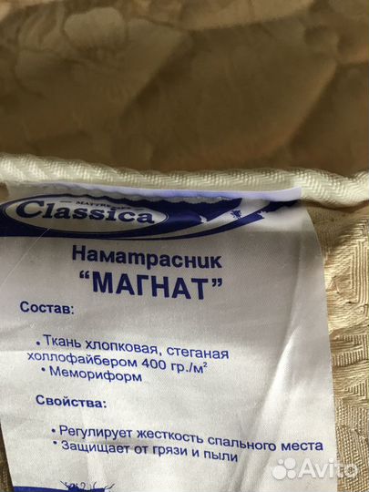 Наматрасник топпер