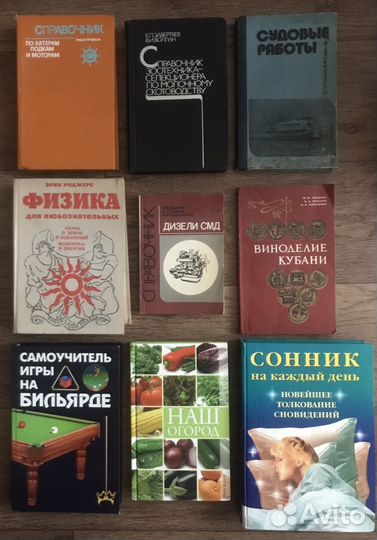 Книги о разном