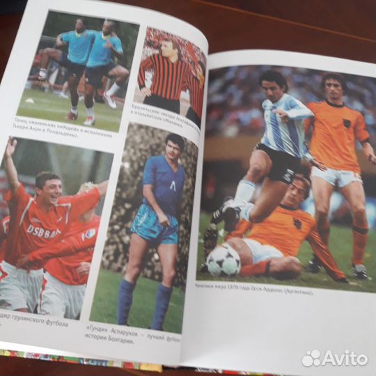 Энциклопедия мирового футбола