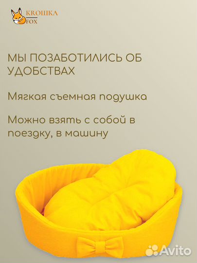 Лежанка-диванчик для собак и кошек