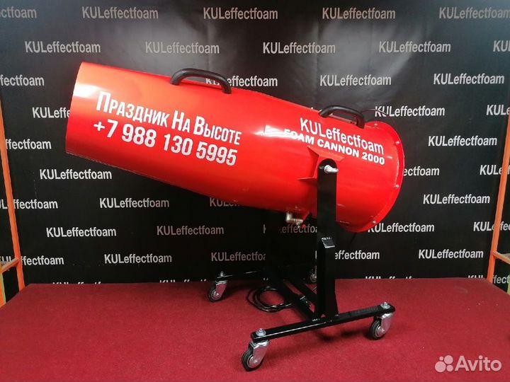 Пеногенератор для вечеринок