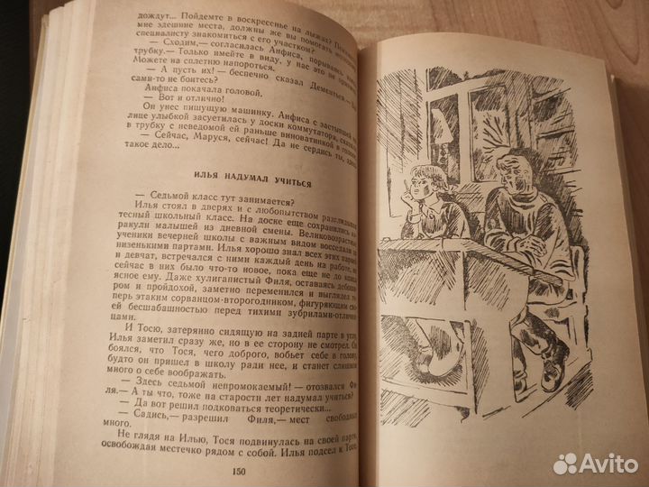 Бедный Борис. Избранное: Девчата. Рассказы