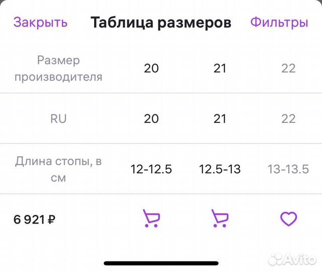 Ботинки зимние детские 21 размер