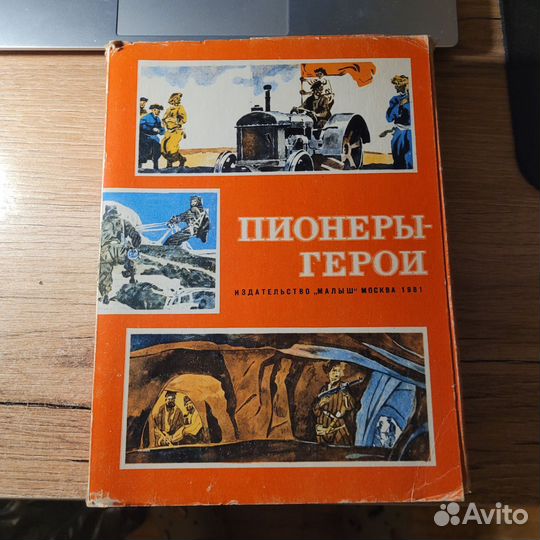 Пионеры-герои