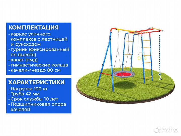 Спортивный детский комплекс