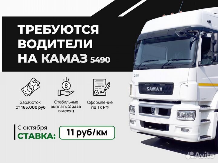 Водитель категории Е