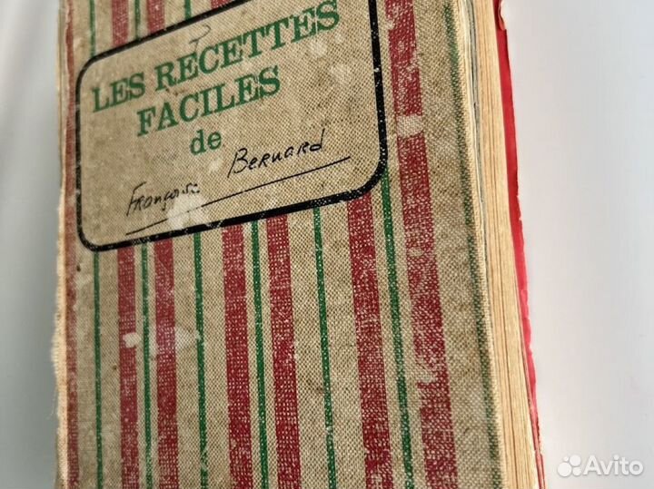 Книга французская кухня 1965 год