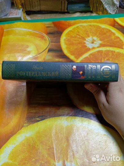 Книга Эразм Роттердамский Похвала глупости