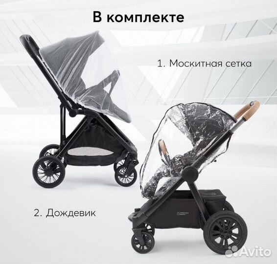 Коляска 2 в 1