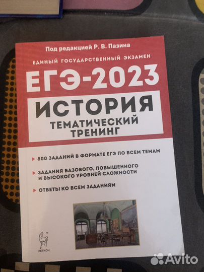 Справочники и шпоры огэ/егэ история