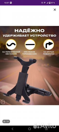 Держатель для телефона и планшета