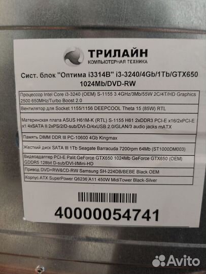 Компьютер