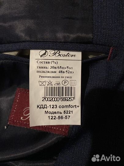 Школьный костюм boston