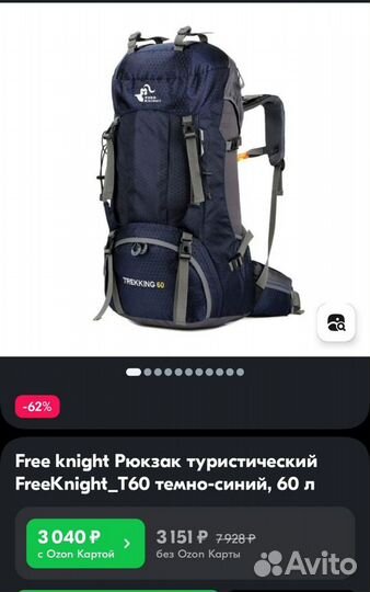 Треккинговый рюкзак 60 л free knight