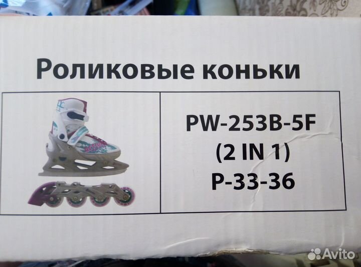 Роликовые коньки 2в1