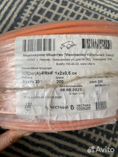Кпснг(А) -frhf 1x2x0,5 (200 м) Ивановский»