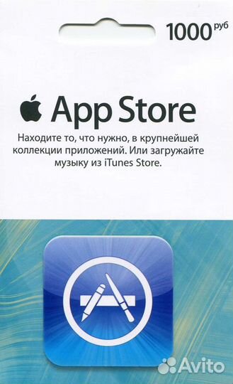 Подарочные карты Apple
