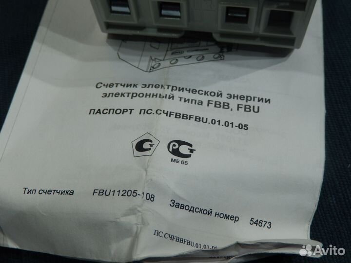 Электросчетчик ABB FBU 11205-108