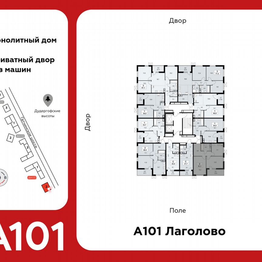 2-к. квартира, 52,3 м², 13/13 эт.