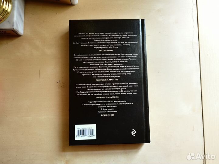 Цвет волшебства