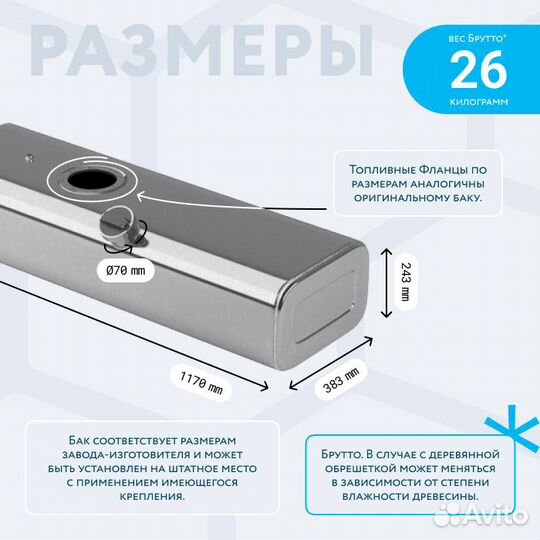 Алюминиевый бензобак 100л Газель вместо пластика