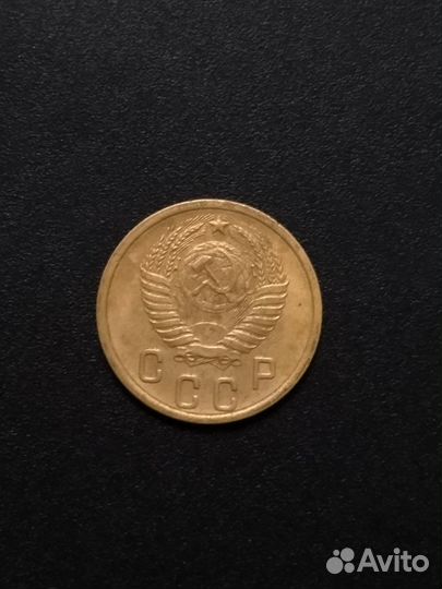 2 копейки 1952-57