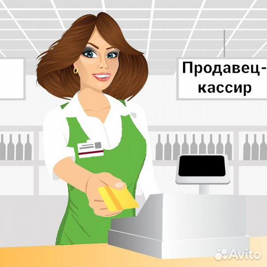 Продавец кассир г.Вологда Водники