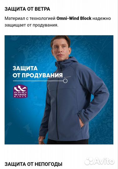 Куртка columbia