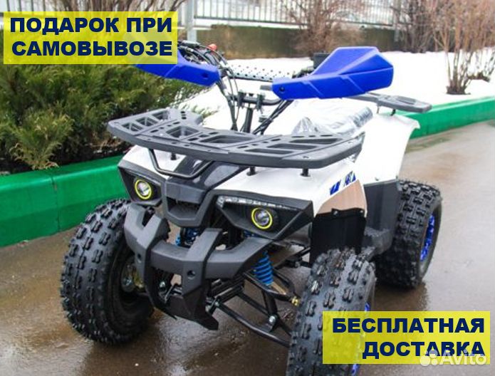Квадроцикл подростковый Avantis ATV Classic 8+ New