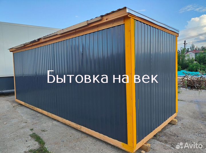 Бытовка на участок