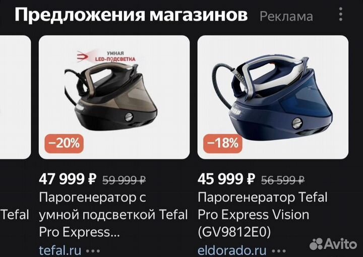 Парогенератор tefal pro express