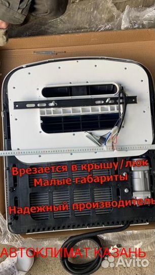 Авто-Кондиционер Моноблок 1500М-1800М 12в