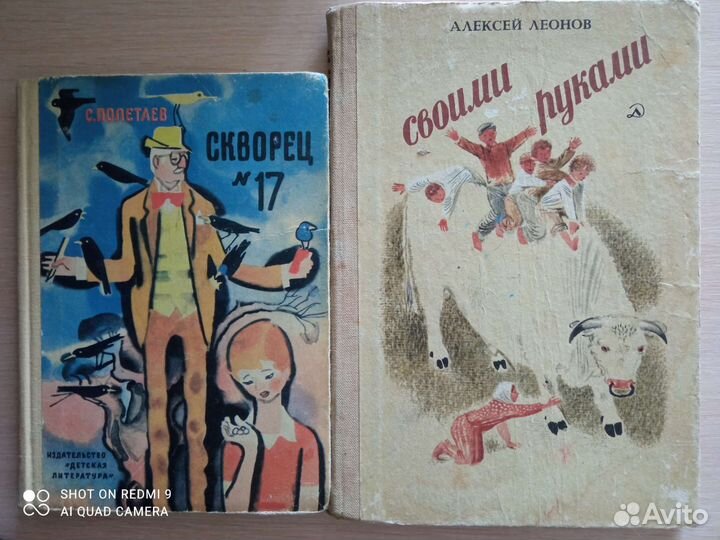 Детские книги, СССР