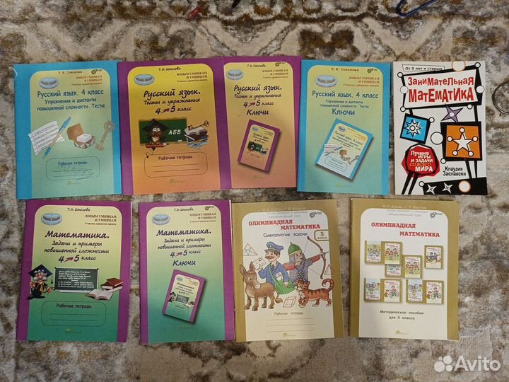 Все для поступления в лицей и не только